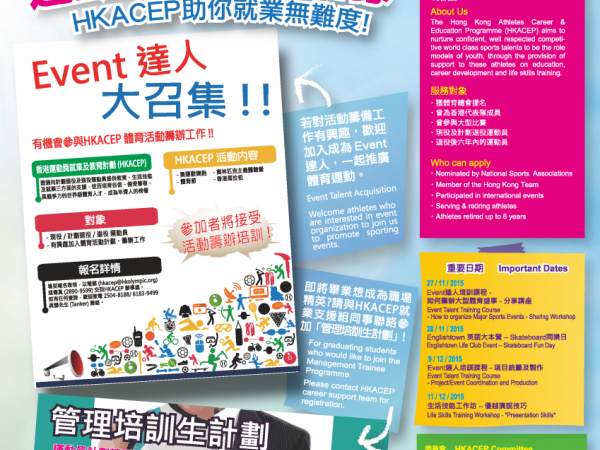 【HKACEP Newsletter】Vol.5